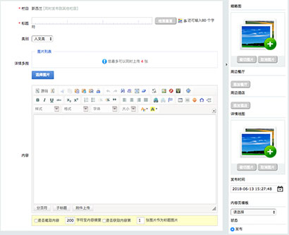 內容管理系統頁面一網天行-網站建設|微信開發|小程序開發