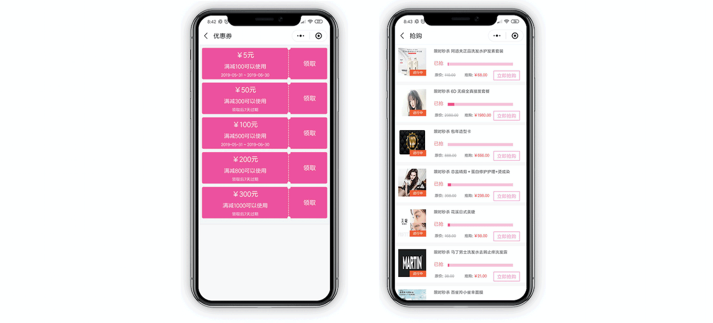優惠券-一網天行智慧美業管理系統