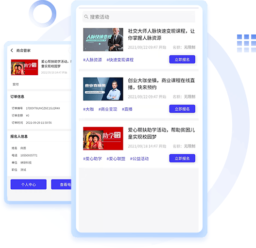 會員活動系統開發