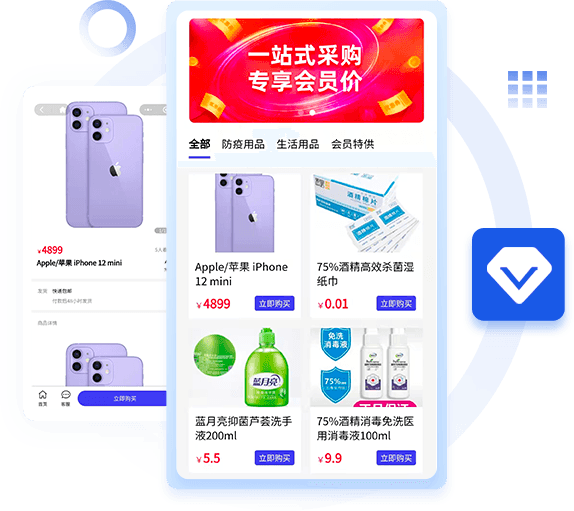 商協會商城系統開發