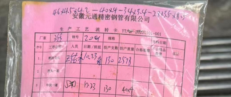 MES工廠管理系統字跡難辨認