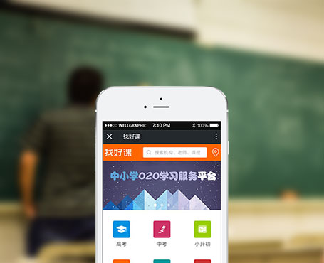 找好課-在線課程學習微信平臺