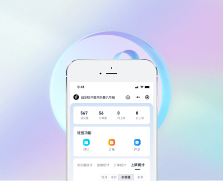 九號電動二手車門店端|一網天行-網站建設小程序APP系統軟件開發公司