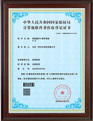 智能超市小程序系統