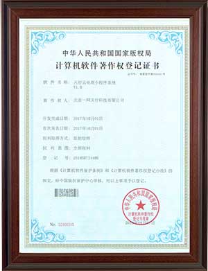 天行云電商小程序系統