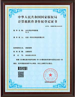 辦公用品申領系統